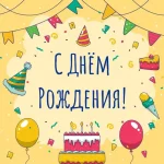 С Днём рождения, Forum4U.ONLINE!