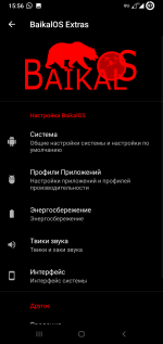 Screenshot_20220217-155633_BaikalOS_Extras.png