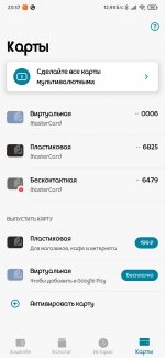 Screenshot_2020-11-18-23-37-08-953_ru.yoo.money.jpg